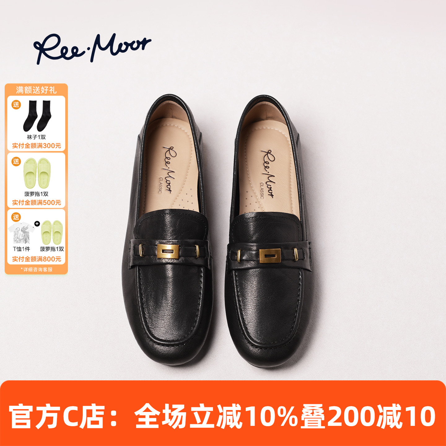 REEMOOR睿慕英伦风马衔扣乐福鞋