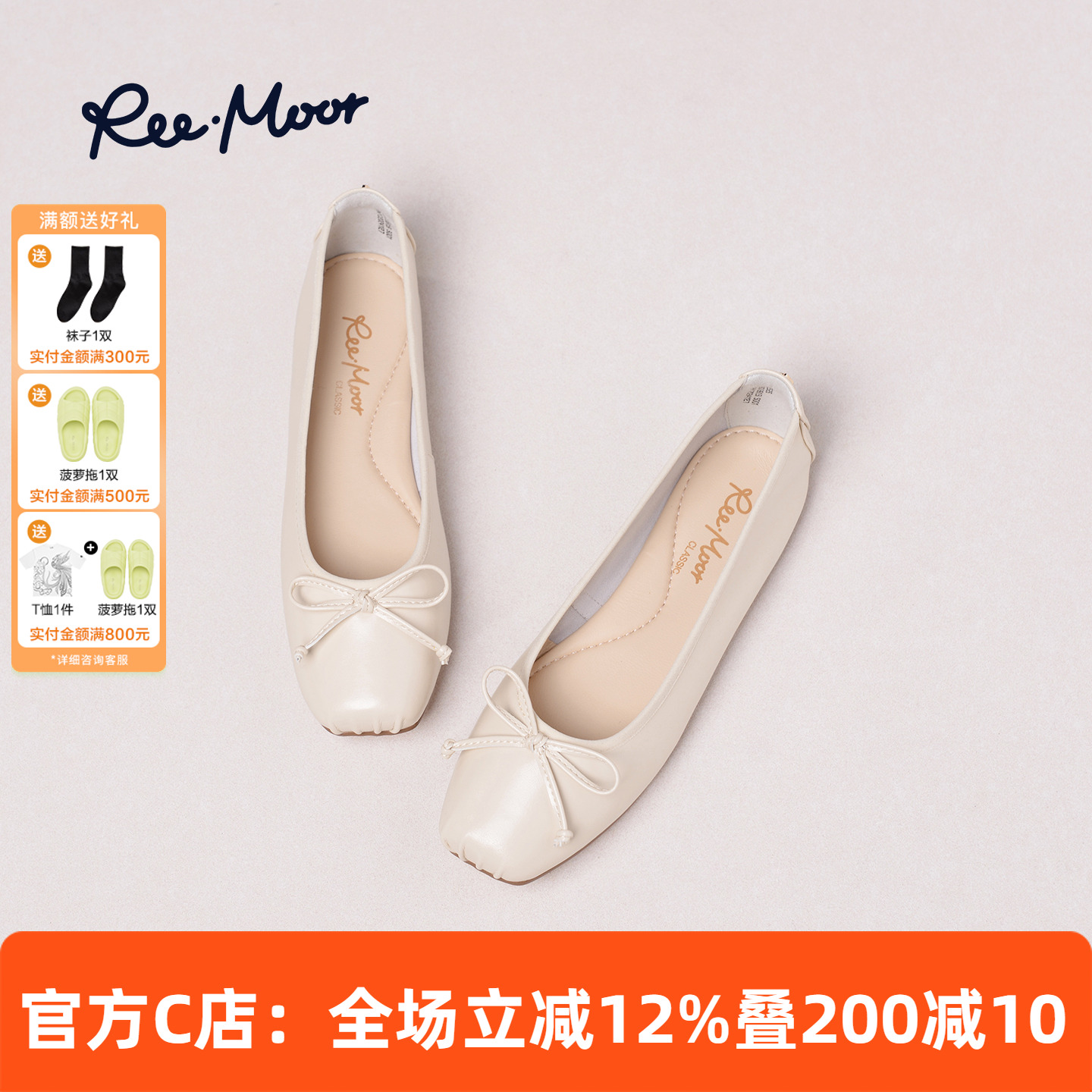 REEMOOR睿慕小香风芭蕾舞鞋女