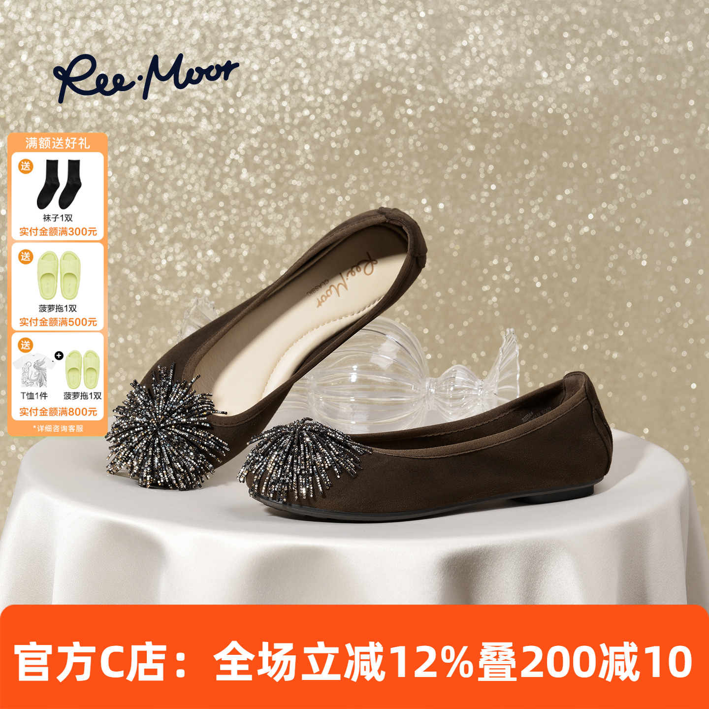 REEMOOR睿慕水钻花朵浅口单鞋女