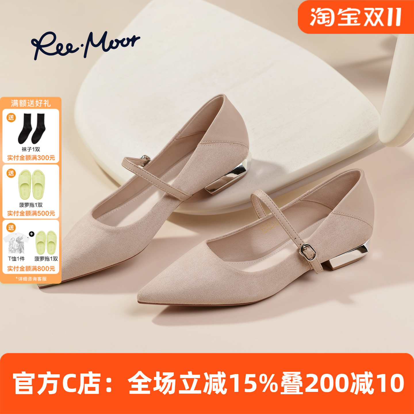 REEMOOR睿慕法式尖头玛丽珍鞋女