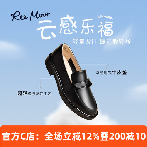 REEMOOR黑色英伦风真皮乐福鞋