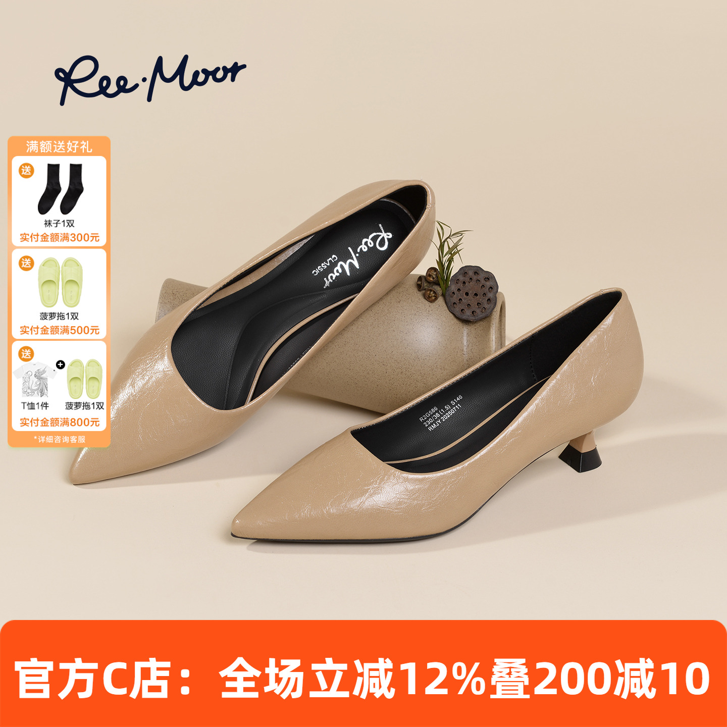 REEMOOR睿慕尖头浅口通勤单鞋女