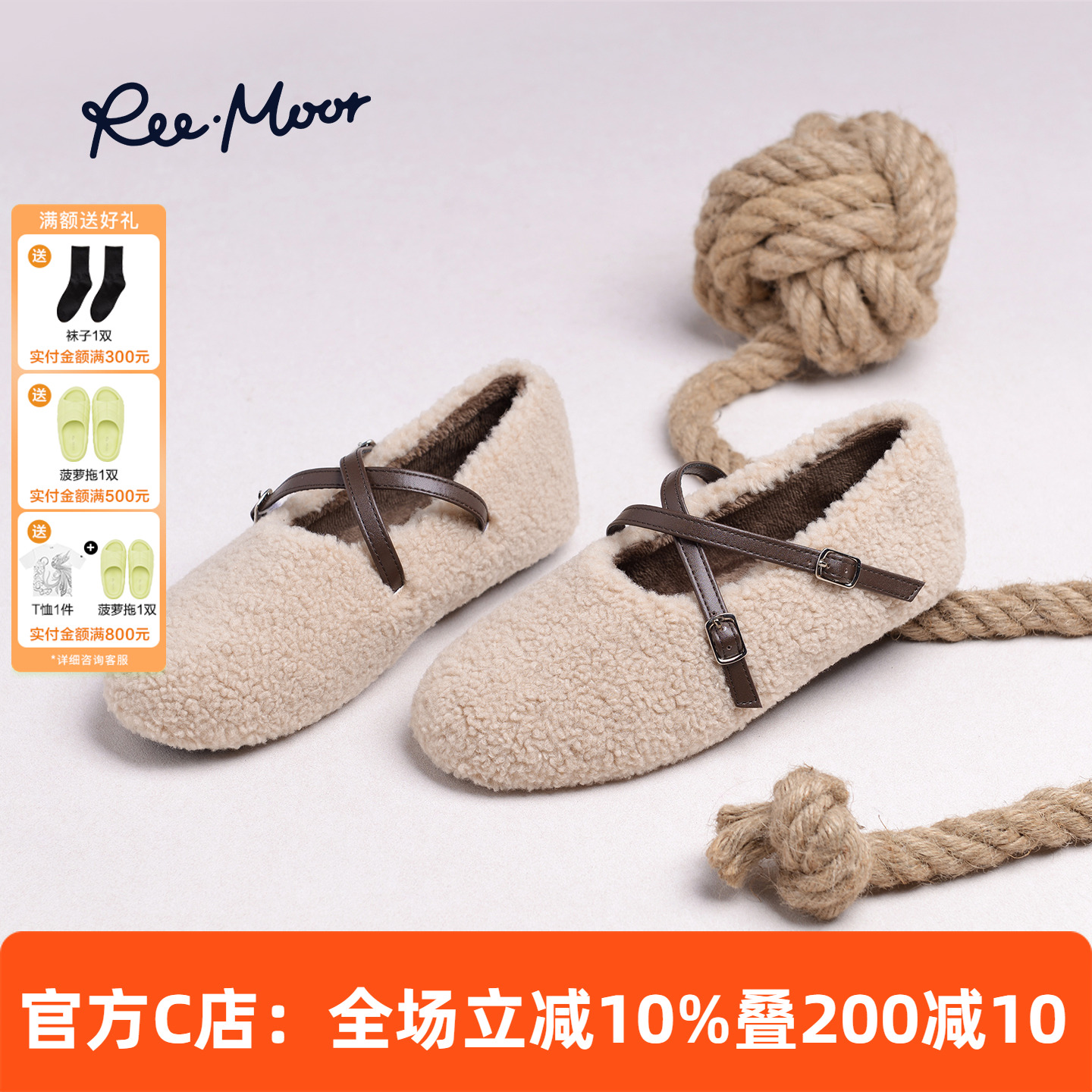 REEMOOR睿慕复古平底毛毛鞋女