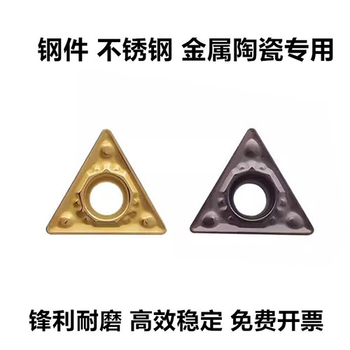 数控车刀片三角形内镗孔