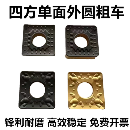 CNMM190616-LR重力切削圆车刀