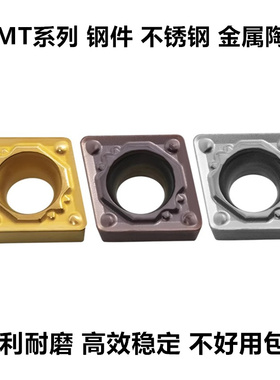 数控车刀片菱形不锈钢内镗孔单面刀粒CMT120408 120404-HQ CA5525