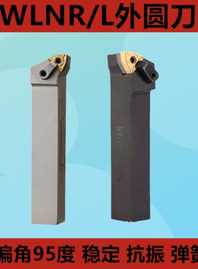 95度数控刀杆桃形外圆车床刀具MWLNL/MWLNR1616H08/2020K08/2525M