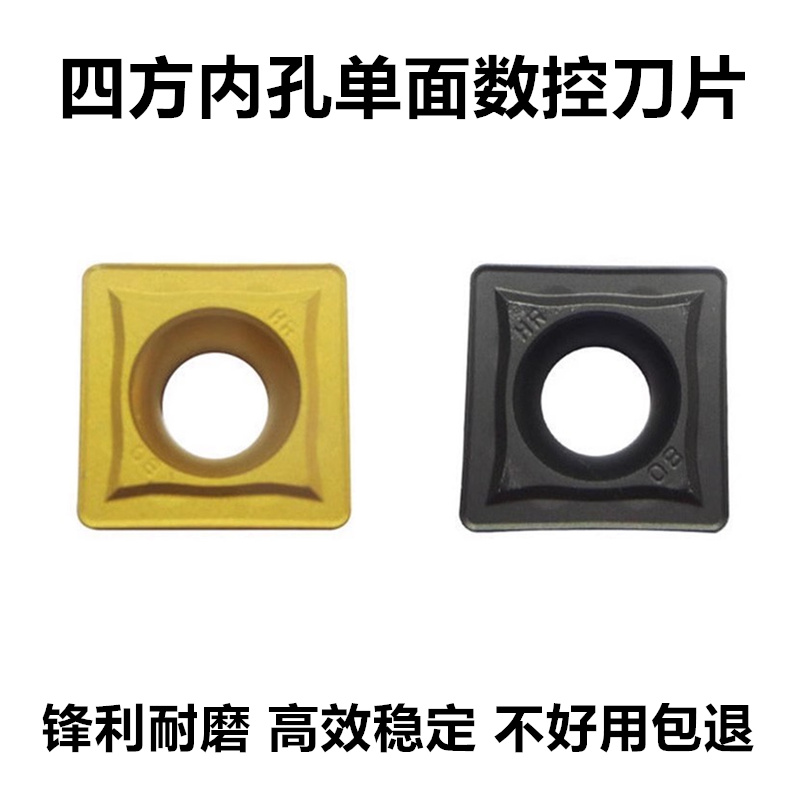 株洲数控车刀片单面四方