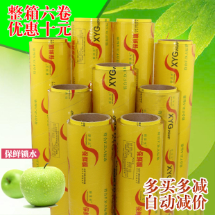 大卷 新洋光大卷家用商用食品保鲜膜阳光瘦身水果超市保鲜膜经济装