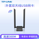 usb无线网卡台式 机笔记本电脑wifi接收器 WN826N LINK