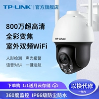 TP-LINK Камера видеонаблюдения, беспроводной монитор, мобильный телефон домашнего использования, 360 градусов