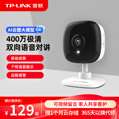 TP-LINK无线摄像头400万14CH