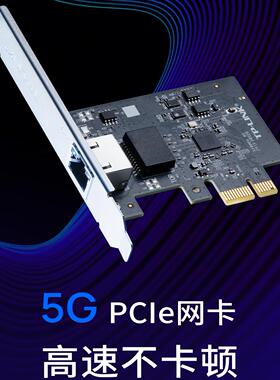 普联TP-LINK 2.5G/5G 有线PCle网卡兼容常见操作系统TL-NG421/TL-NE421-5G