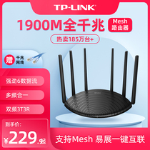 TPLINKAC1900全千兆mesh无线路由器千兆端口家用高速wifi穿墙王tplink全屋覆盖5G游戏IPv6宿舍wdr7661