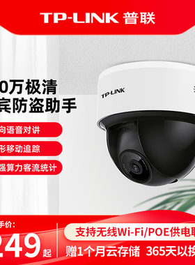 普联TP-LINK家用摄像头无线室内360度全景手机远程监控44KP-4-W11