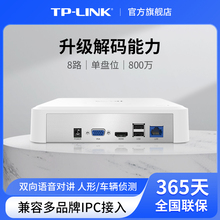 TP-LINK支持APP网络硬盘录像机H.265 800万接入NVR6108CA-L