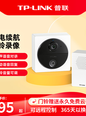 普联TP-LINK充电可视门铃家用无线智能猫眼免插电门口监控摄像13A