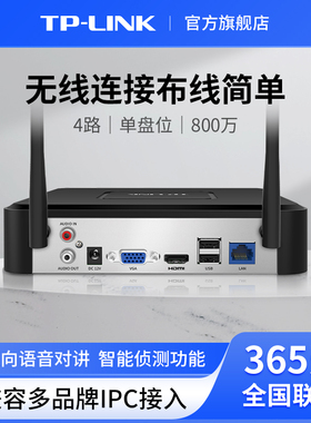 普联TP-LINK无线硬盘录像机监控摄像家用4路800万单盘位6104C-LW