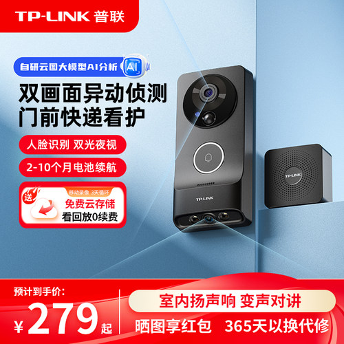 TP-LINK双摄门铃57C从头看到脚