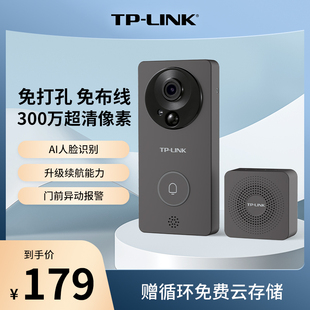 LINK可视门铃V1家用智能猫眼门口监控摄像头无线广角52C 普联TP