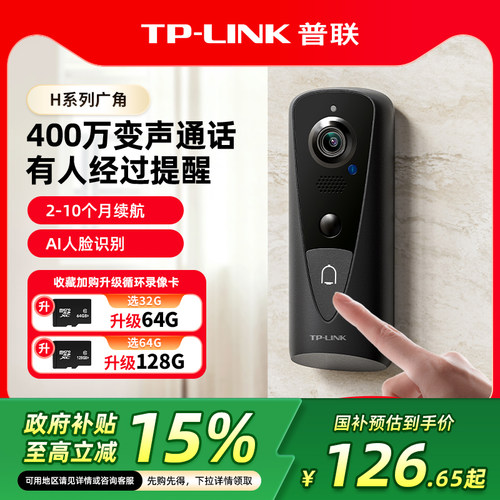 普联TP-LINK可视门铃电子猫眼摄像头智能无线 线家用入户门监控DB