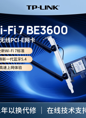 普联TP-LINK双频WIFI7 BE3600无线网卡PCIE台式机5G千兆蓝牙5.4台式电脑内置插PCIE接口信号接收器7DN9180