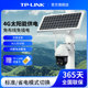 LINK摄像头4G监控器室外家用防水360度摄影633L A4G太阳能套装