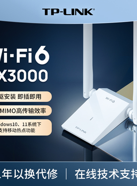 普联TP-LINK AX3000双频无线USB网卡win10/11免驱千兆电竞家用电脑wifi接收器TL-XDN9000H免驱版