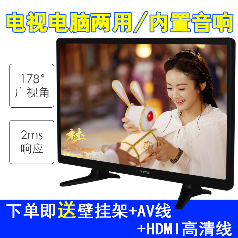 特價液晶電視機網絡19智能wifi20 22 17 24 26寸小彩電網絡版高清
