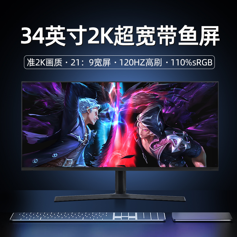 34英寸2K120HZ显示器4K电竞游戏曲面21：9带鱼屏办公液晶超清屏幕