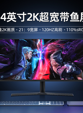 34英寸2K120HZ显示器4K电竞游戏曲面21：9带鱼屏办公液晶超清屏幕
