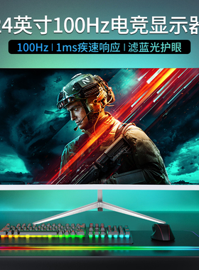 24英寸100hz电竞显示器4K高清曲面27台式电脑电竞游戏2K监控屏幕