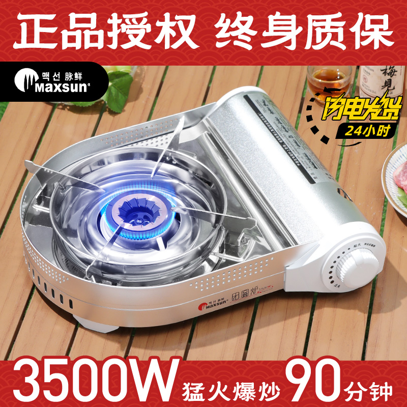 猛火防风卡式炉脉鲜赠手提箱