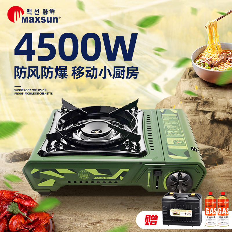 脉鲜卡式炉户外露营猛火防风