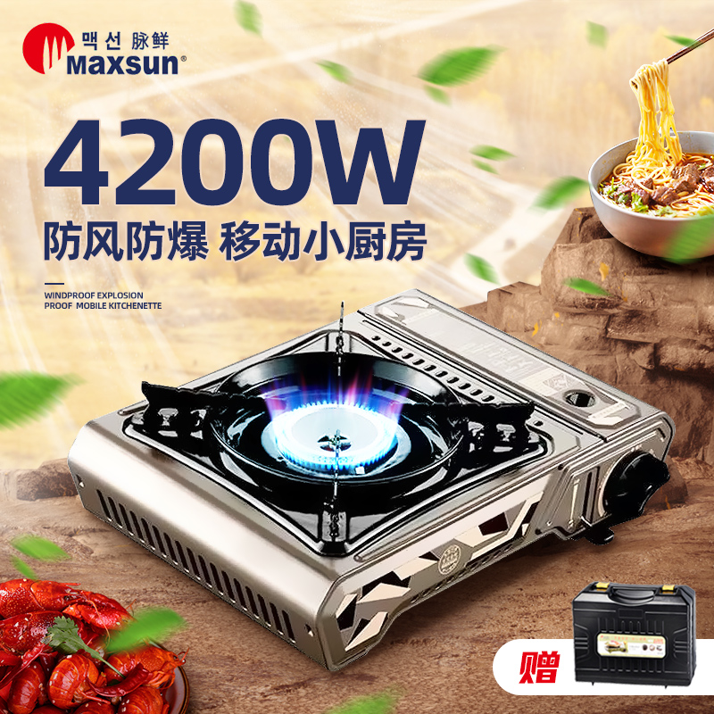 卡式炉户外脉鲜猛火炉