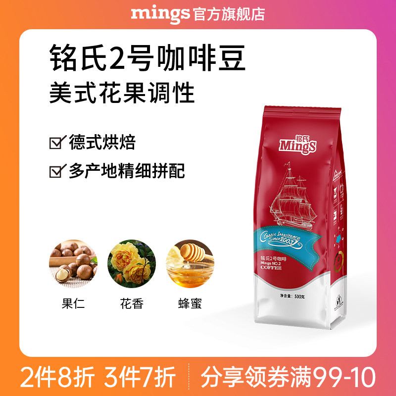 Mings Ming's Red bag boutique concentrate Race Class Blending No.2 Italian highly flavored type coffee bean 500gin the Coffee/Oatmeal/Chongyin , Instant coffee/Coffee beans/Powder , Coffee beans/Powder , Coffee beans  category - from Buy2taobao.com to provide professional Taobao agent buy service