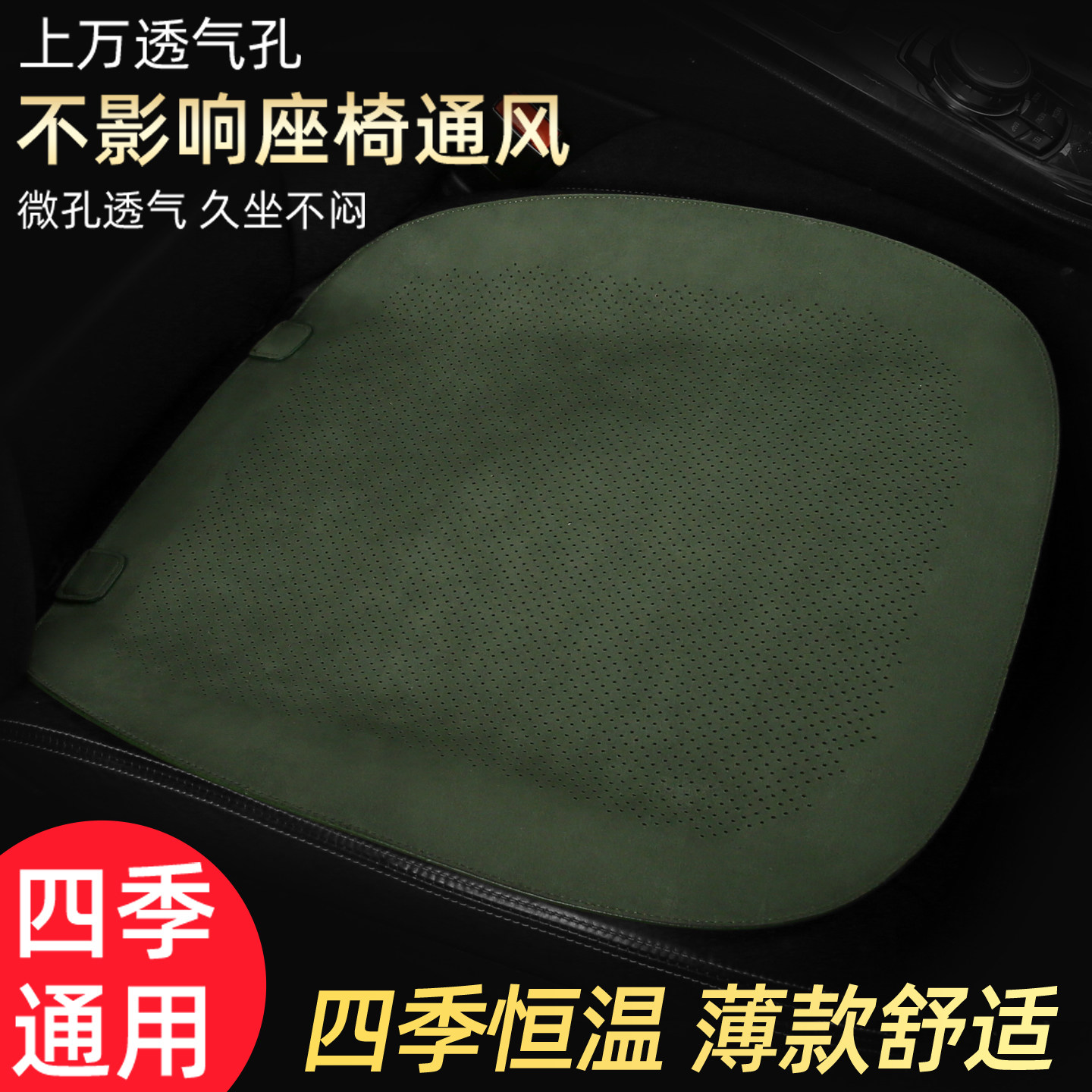 汽车坐垫四季通用单片通风座椅垫夏季三件套前后排翻毛皮座垫透气