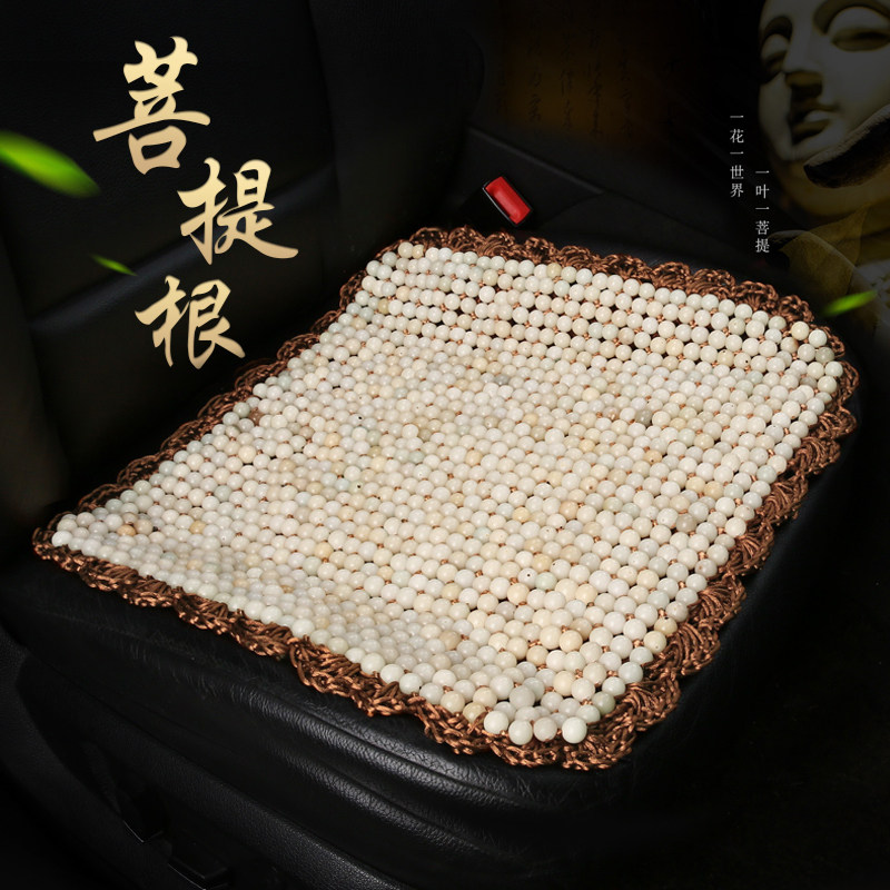 菩提子汽车坐垫夏季无靠背