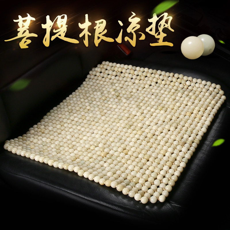 菩提子汽车坐垫夏季凉垫单片珠子手编凉席木珠冰垫办公座椅垫通用