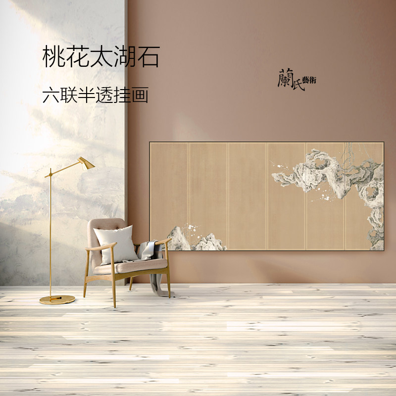 兰氏艺术现代客厅装饰画玄关壁画半透挂画新中式原创设计装饰LS20