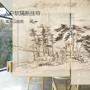 YEESA中式山水画挂屏入户软隔断挂帘卷帘窗帘0661富春山居图