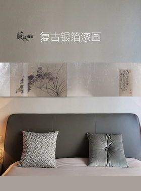 中式复古银箔漆画卧室床头装饰画