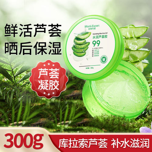 妈咪专家芦荟胶补水保湿睡眠面膜