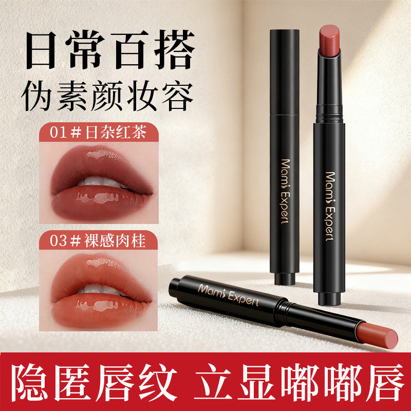 妈咪专家准孕妇镜面水光口红专用化妆品彩妆润唇膏官方正品可用