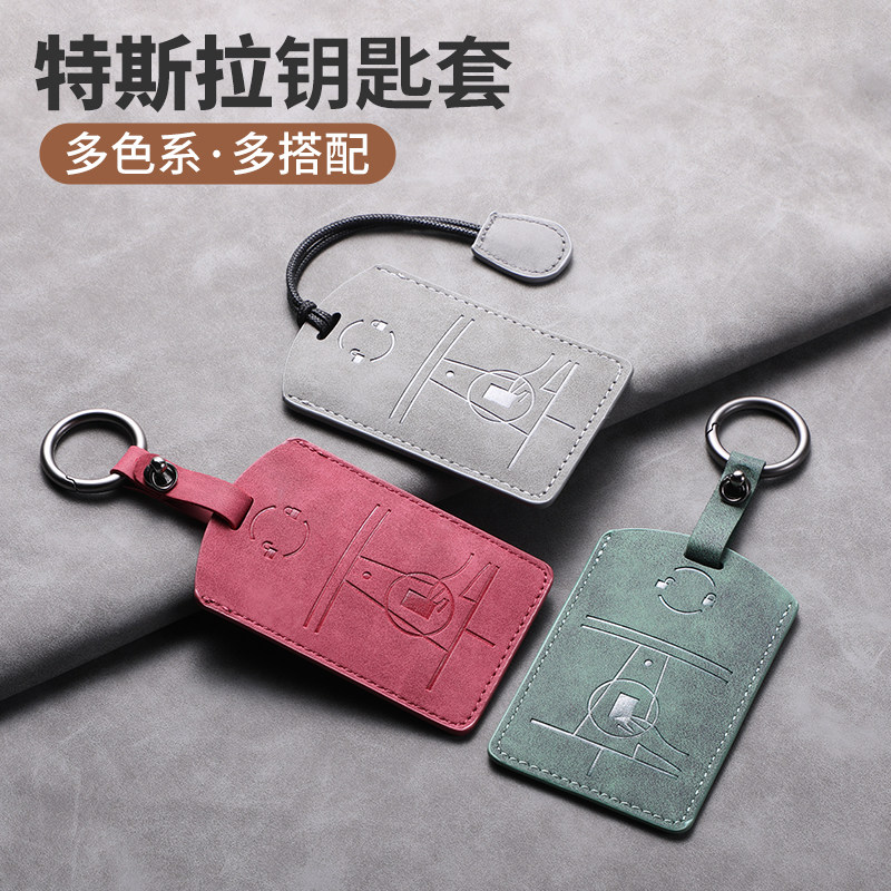 特斯拉卡片钥匙套ModelY3焕新3翻毛皮钥匙包扣壳tesla卡套X配件