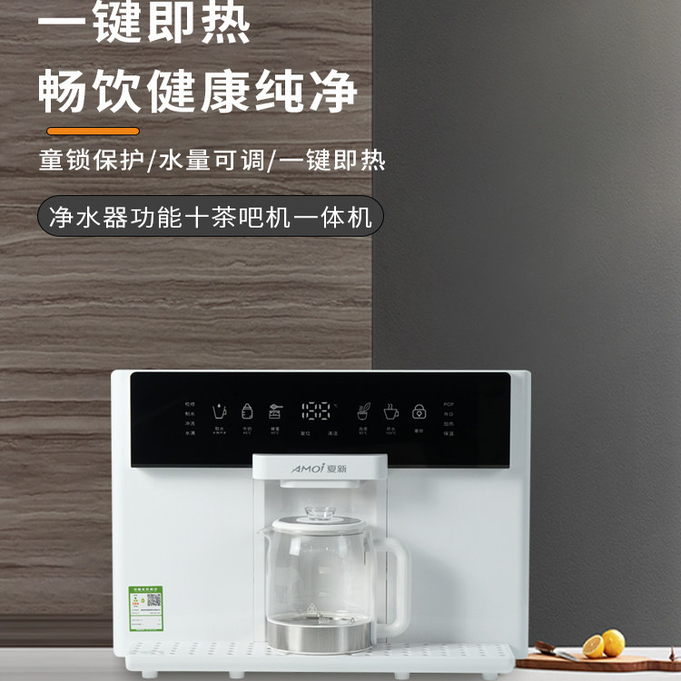 夏新净水器家用直饮饮水机ro反渗透过滤厨房净水机移动水壶加热