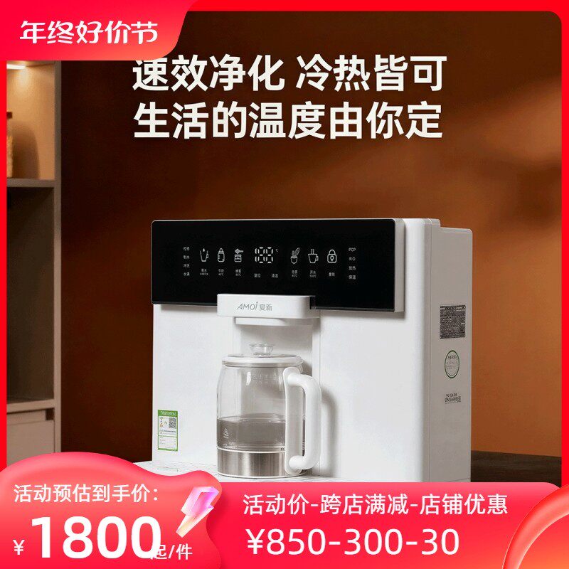 一体直饮机家用饮水机连接自来水反渗透净水机泡茶机外置水壶加热