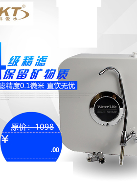 韩爱水CKT家用净水器韩式滤芯 超滤 反渗透 一体直饮净水器管线机