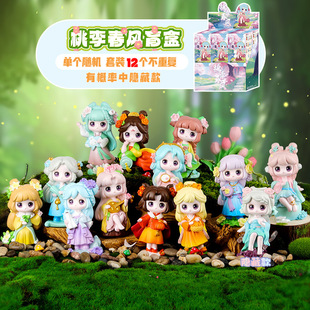 新款可爱少女心系列桃李春风盲盒创意潮玩手办摆件车载装饰品