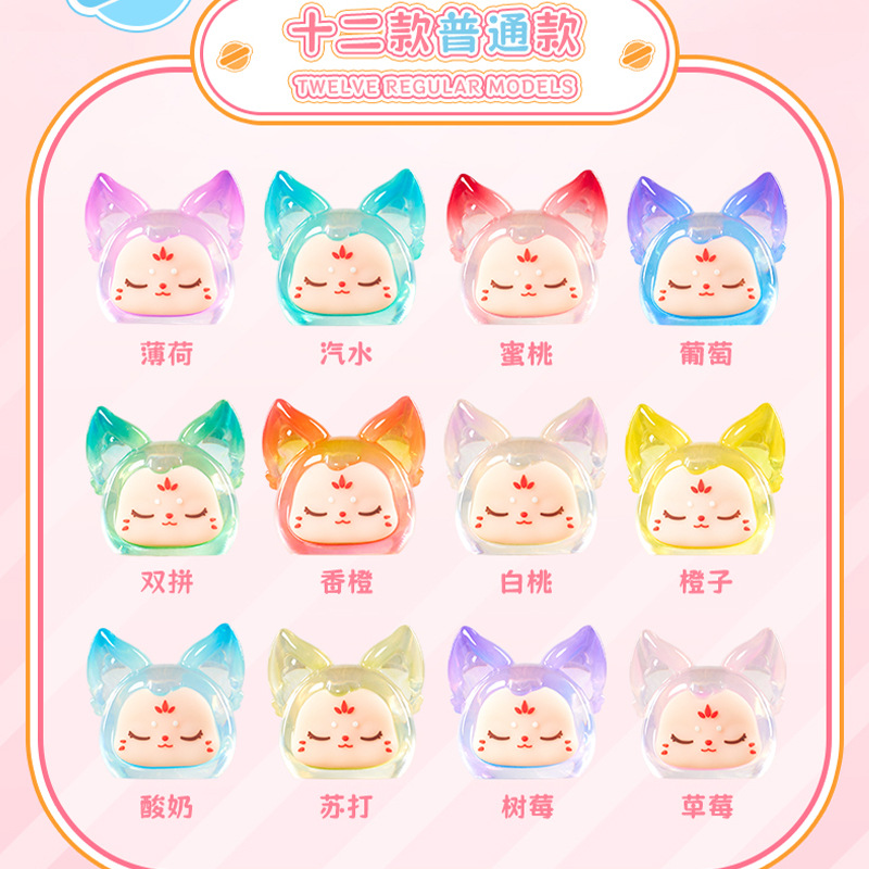 糖果狐可爱狐妖小萌粒惊喜盲袋卡通公仔周边手办儿童玩具生日礼物